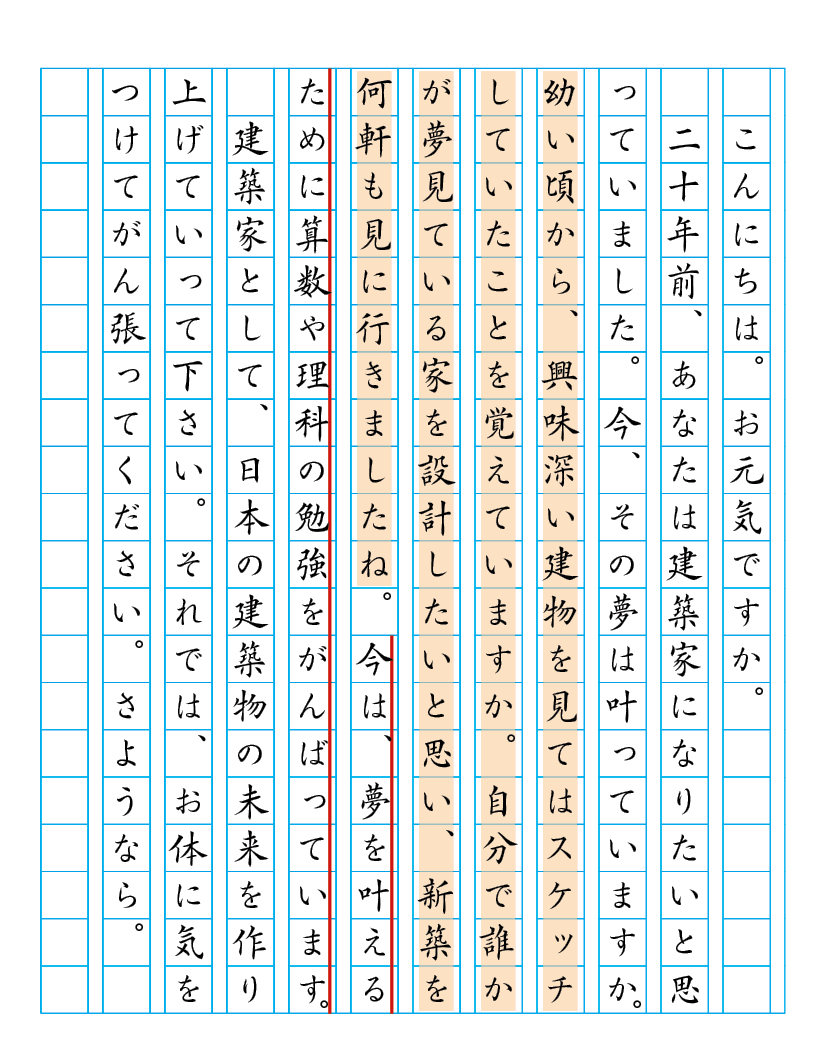 中1 手紙を書く 答案講評 10月の回答選と解説 みんなの答案 みんなの意見 講評編