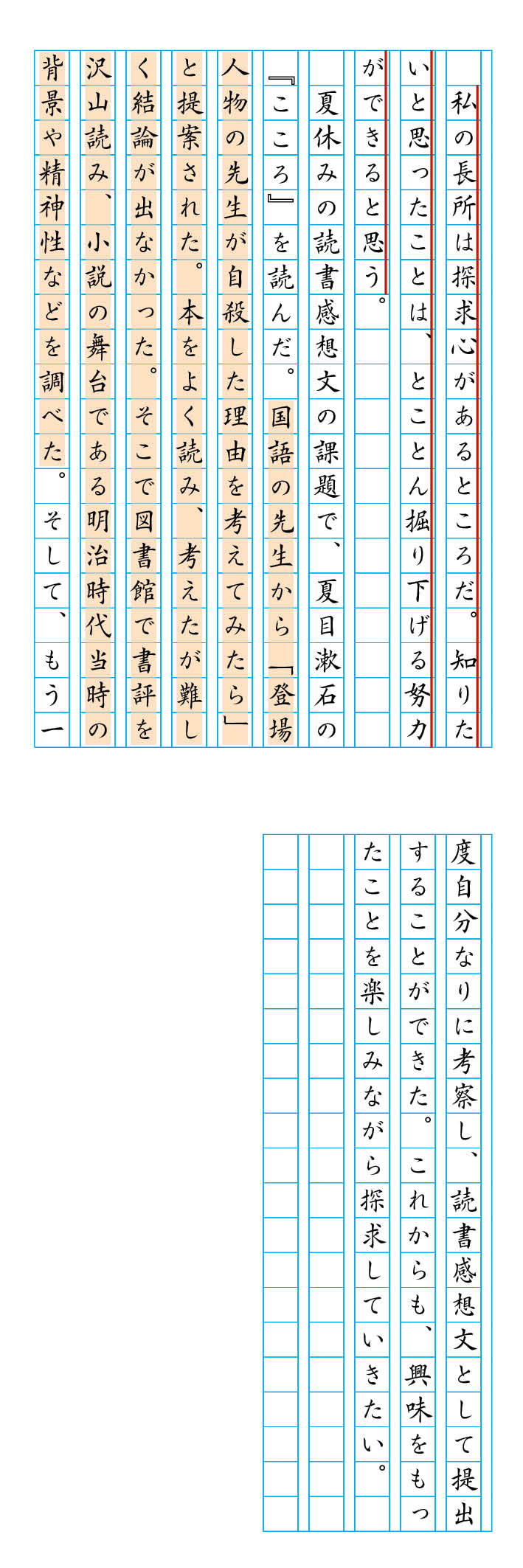 中1 自分のことを紹介する 答案講評 12月の回答選と解説 みんなの答案 みんなの意見 講評編