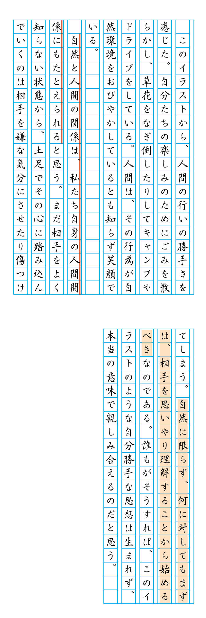 中3 イラストを見て書く 答案講評 12月の回答選と解説 みんなの答案 みんなの意見 講評編