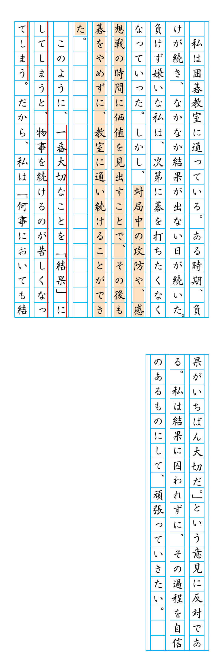 中2 構成を工夫して書く 答案講評 2月の回答選と解説 みんなの答案 みんなの意見 講評編