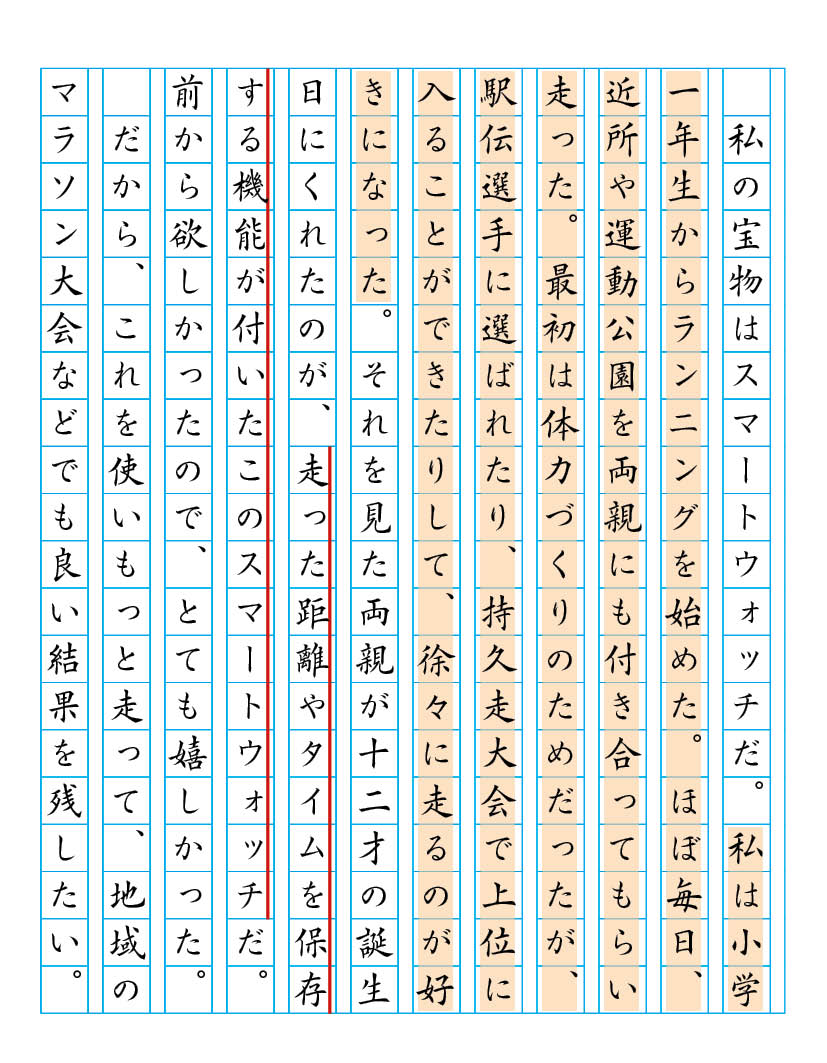 中1 大切なもの を書く 答案講評 5月の回答選と解説 みんなの答案 みんなの意見 講評編