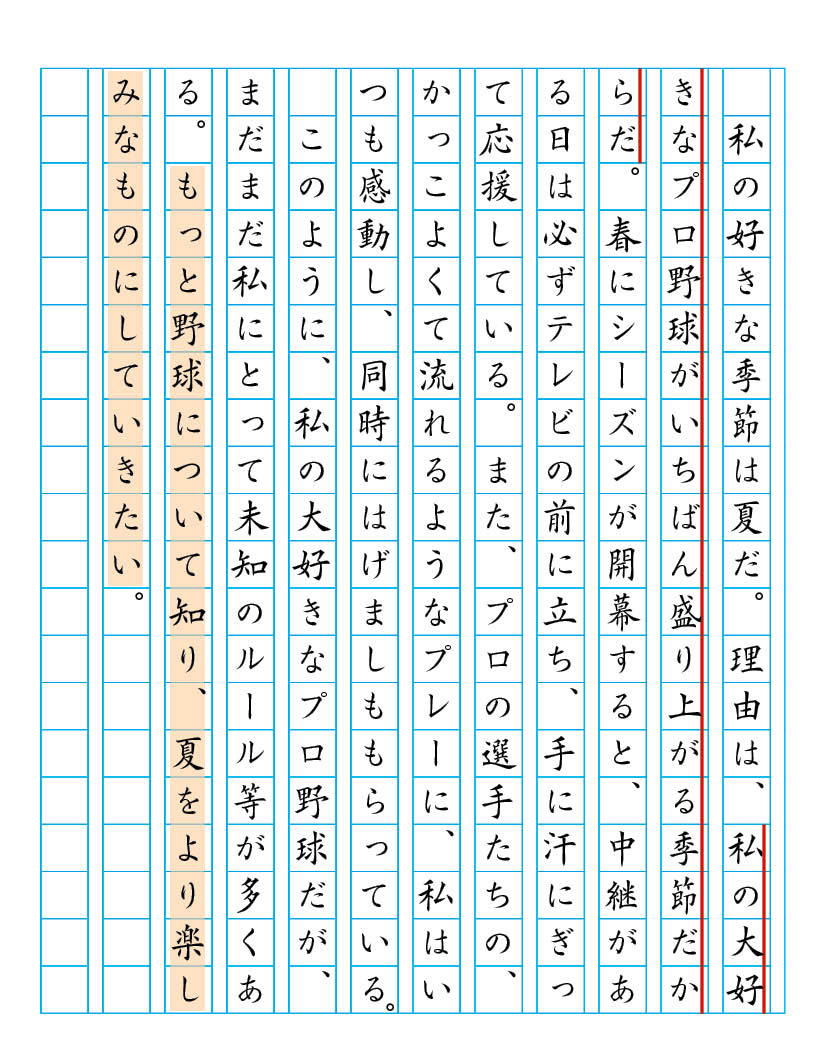 中1 好きなもの を書く 答案講評 6月の回答選と解説 みんなの答案 みんなの意見 講評編