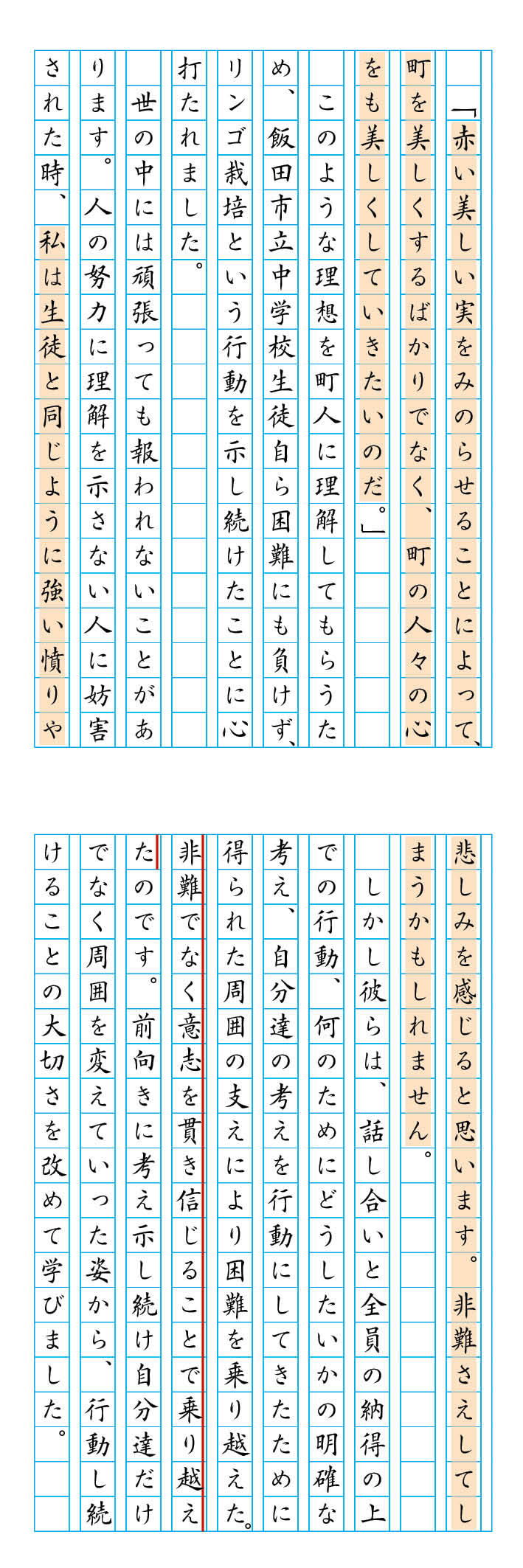中2 感想文を書く 答案講評 7月の回答選と解説 みんなの答案 みんなの意見 講評編