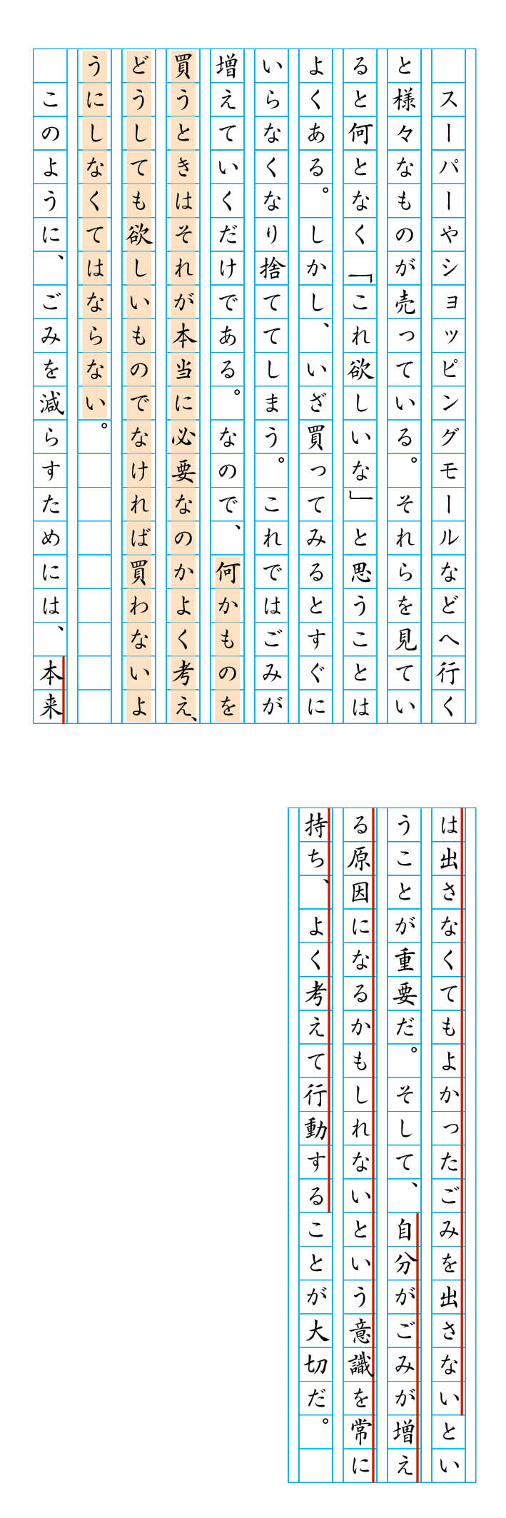 中3 環境について書く 答案講評 11月の回答選と解説 みんなの答案 みんなの意見 講評編