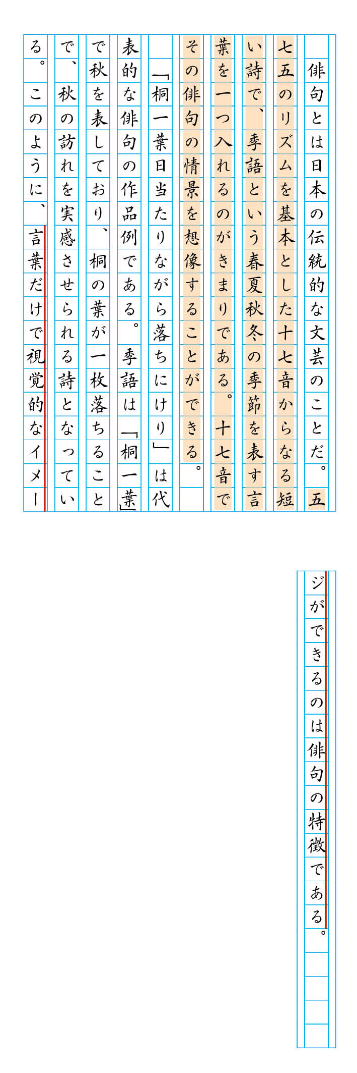 桐杏学園 新しい詩 短歌 俳句 文法 語句の解き方 2冊セット