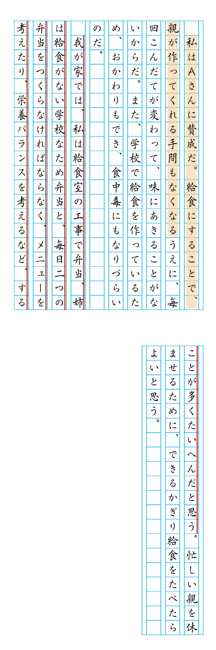 回答