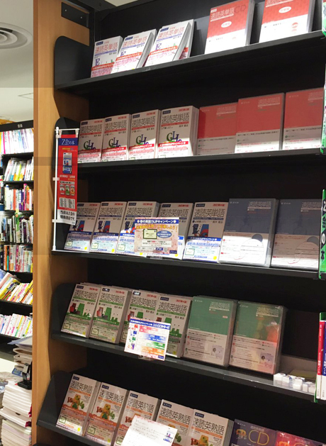 文教堂書店二子玉川店 様 書籍 参考書 ｚ会 学習参考書から 語学書 幼児 小学生向け書籍 文芸書まで