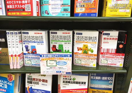 くまざわ書店津田沼店 様 書籍 参考書 ｚ会 学習参考書から 語学書 幼児 小学生向け書籍 文芸書まで