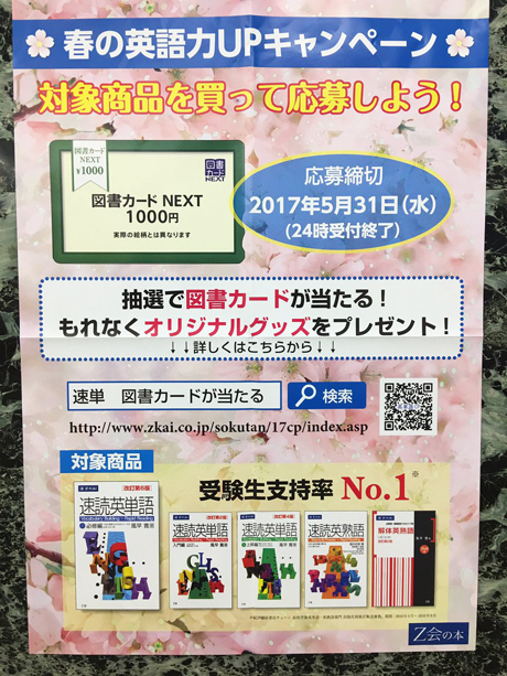 くまざわ書店津田沼店 様 書籍 参考書 ｚ会 学習参考書から 語学書 幼児 小学生向け書籍 文芸書まで