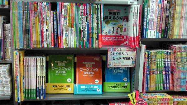 大垣書店 二条駅店 書店へ行こう 小学英語キャンペーン ｚ会の本 ｚ会 通信教育 教室 本をはじめとした受験 学習のサポートサイト