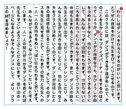 みんなの作文＜5年生＞ 2月優秀作品と解説｜Z会 作文クラブ