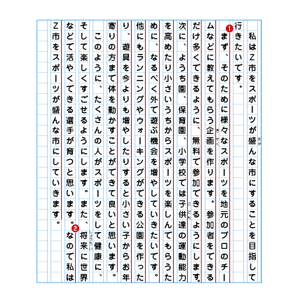 みんなの作文＜６年生＞ 9月号優秀作品と解説｜Ｚ会 作文クラブ