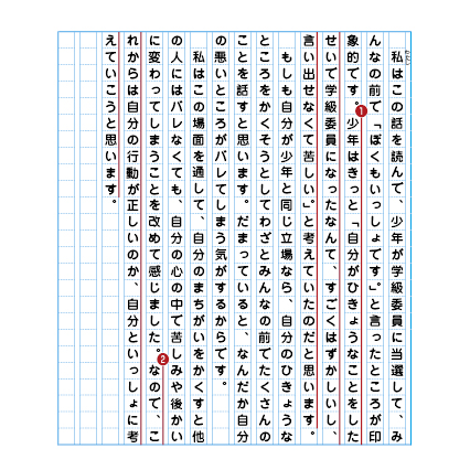 作文　オリジナル みんなの作文＜6年生＞ 8月優秀作品と解説｜Z会 作文クラブ