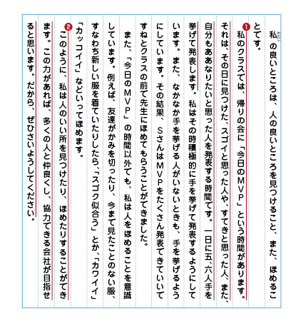 みんなの作文＜6年生＞ 6月優秀作品と解説｜Z会 作文クラブ