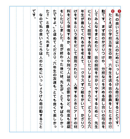 みんなの作文＜6年生＞ 6月優秀作品と解説｜Z会 作文クラブ