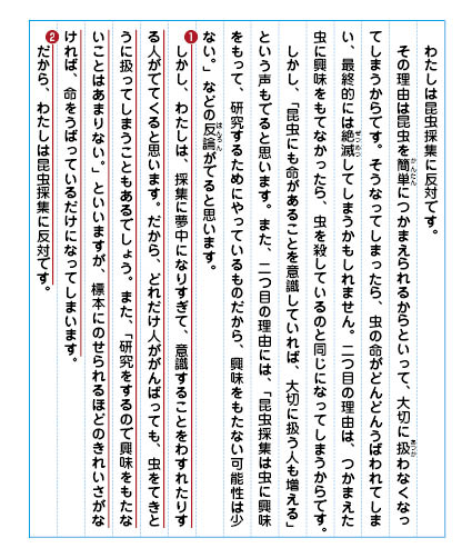 みんなの作文＜6年生＞ 7月優秀作品と解説｜Z会 作文クラブ