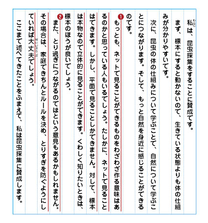 みんなの作文＜6年生＞ 7月優秀作品と解説｜Z会 作文クラブ