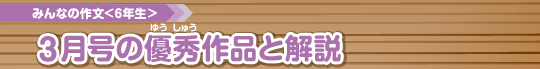 �݂�Ȃ̍앶���U�N����3�����D�G��i�Ɖ��