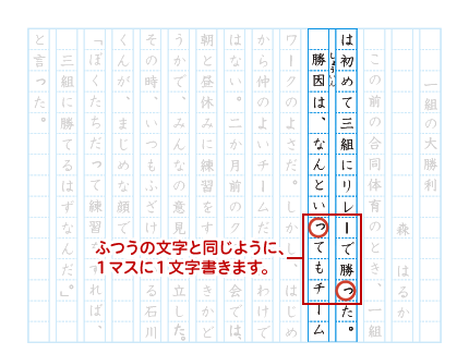 かぎ かっこ 用紙 作文 原稿用紙の縦と横で変わるのは？句読点やかぎかっこに注意