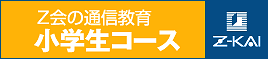 Z��̒ʐM���� ���w���R�[�X