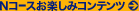 N�R�[�X���y���݃R���e���c