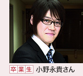 卒業生