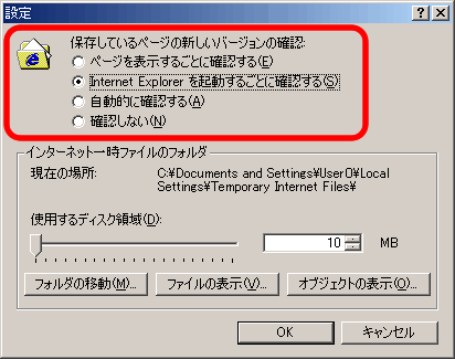 キャッシュの設定｜エラー対策｜Z会