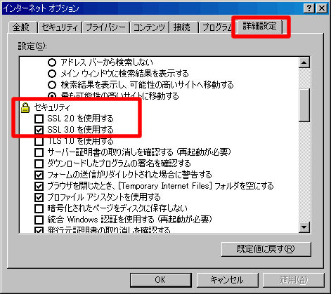 SSLの設定｜エラー対策｜Z会