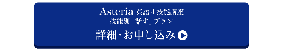 Asteria ڍׁE\݂͂