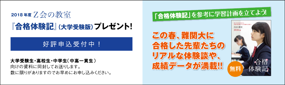 【平成4年】Ｚ会　東京大学　文科系　７カ年　増進会出版社　ワンオーナー　書込なし 平成4年】Z会東京大学文科系7カ年増進会出版社ワンオーナー書