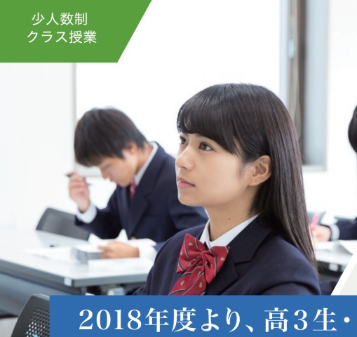 Z会の教室 首都圏 大学受験 Z会進学教室大学受験部受験生夏期
