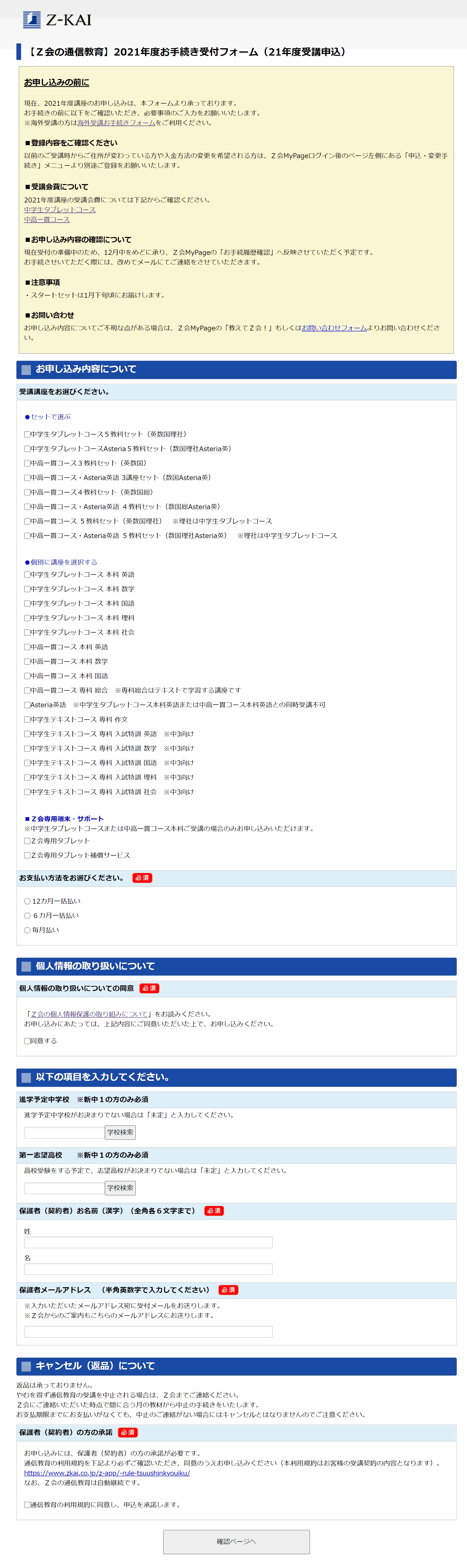 kai様ご確認ページ 揺らさ