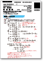 採点者に伝わる解答を作る