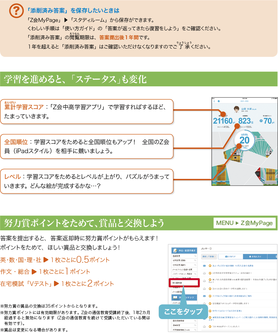 答案が返ってきたら復習しよう_2