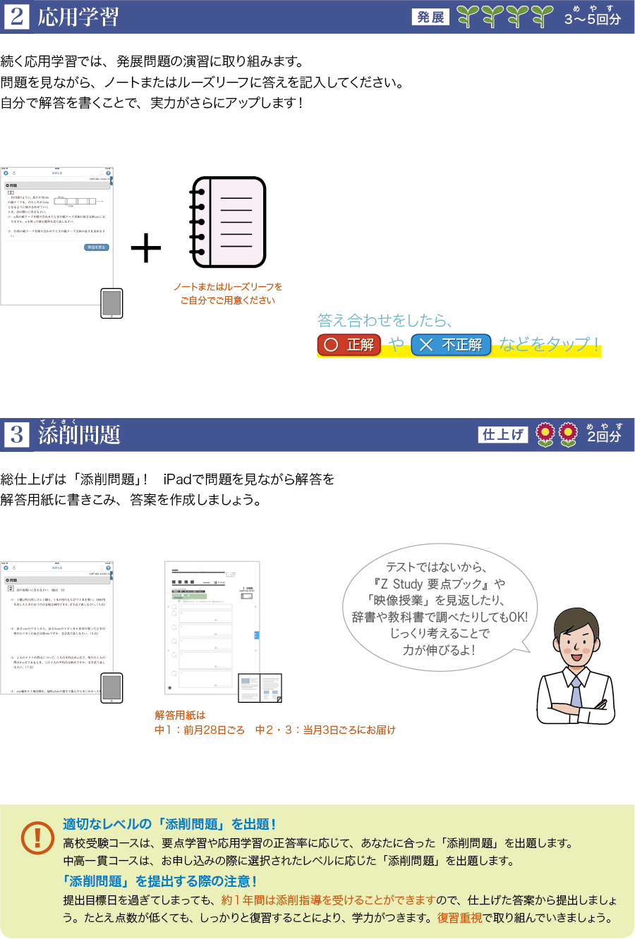 応用学習