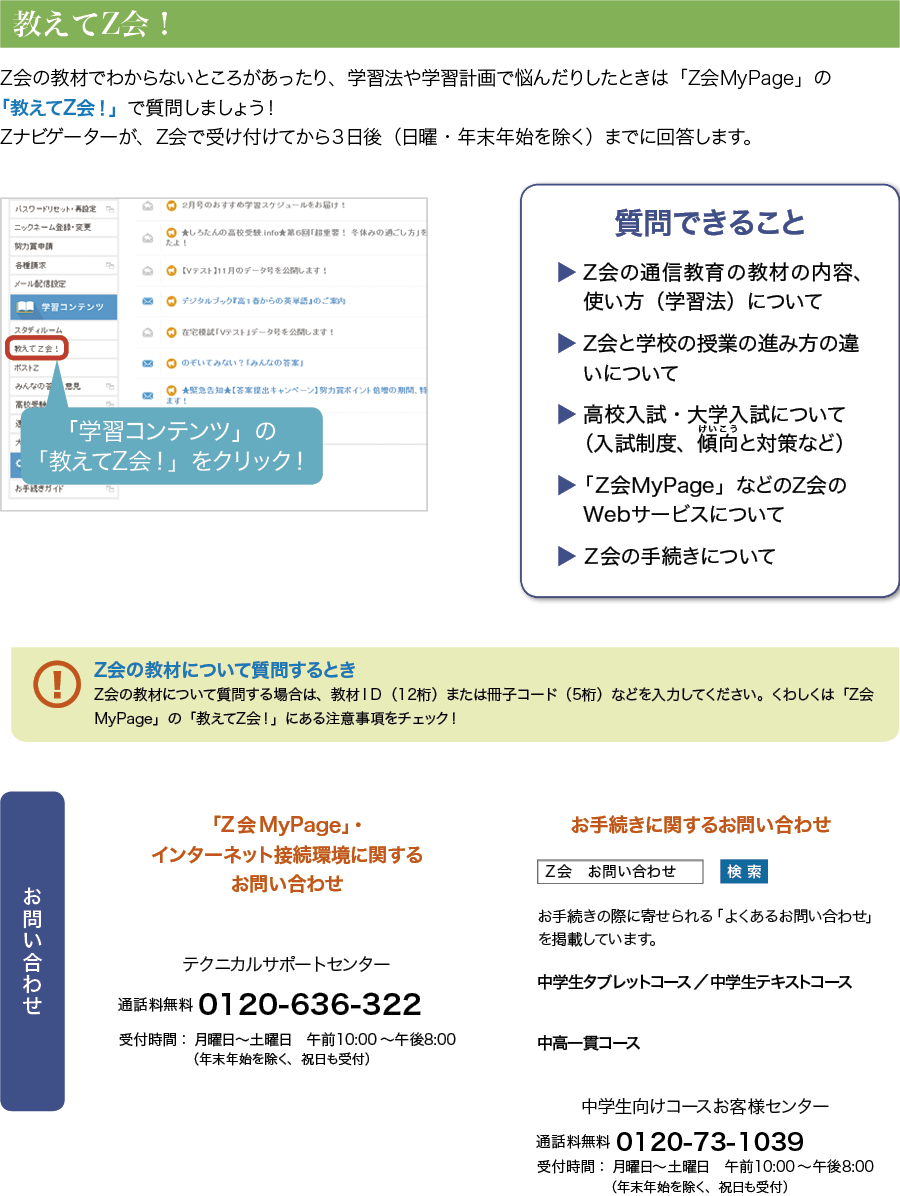 困ったら活用