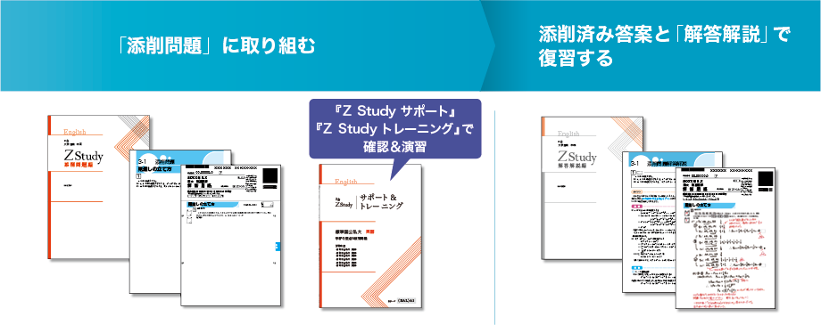 本科 標準国公私大コース
