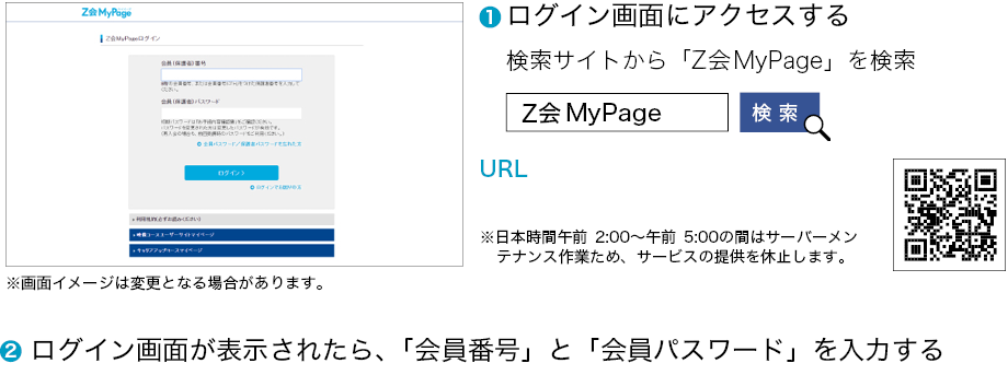ログイン