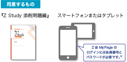 用意するもの
