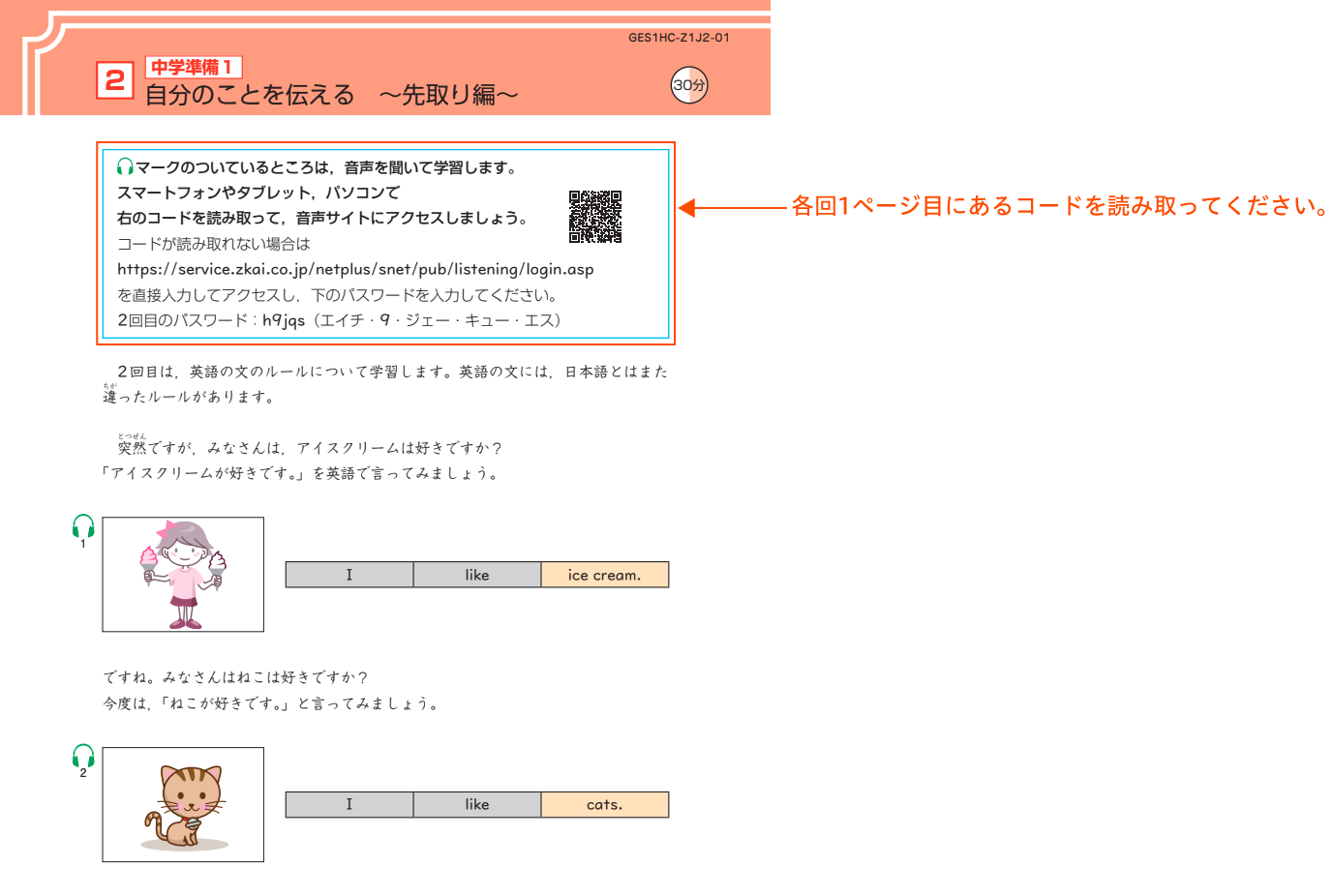 Ｚ会 | 中学準備学習ガイド