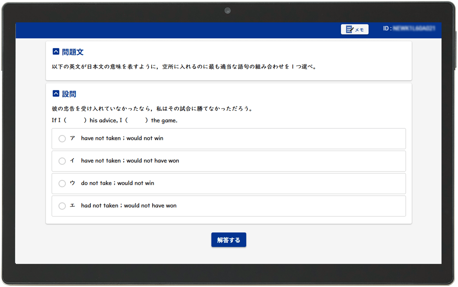 タブレット学習イメージ