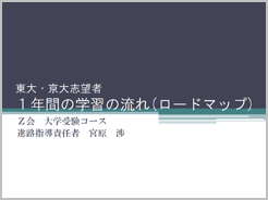 1年間の学習の流れPDF